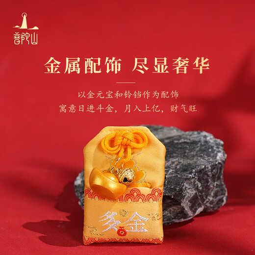 普陀山香囊香包车摆件钥匙挂件手机挂件 金榜题名香囊（不带礼盒）