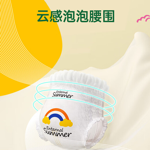 ANNÉE DE LUITEMENTS MIDSUMMER [Brand Direct Supply and Rassurant Quality] Momo Tea Nouveau-né pour bébé Pantalon Pantalon Pantalon sans pantalon de traction doux respirant lavable xxxl Code 24 pièces * 2 packs (18 kg +)