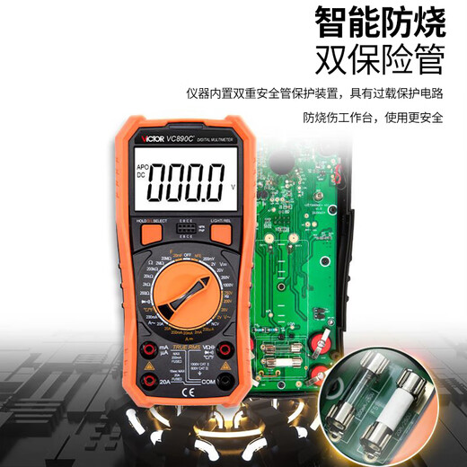 科至途万用表电工专用数字高精度表智能VC890C+D多功能防烧自动 *经济款*VC830L【送保险管+鳄鱼