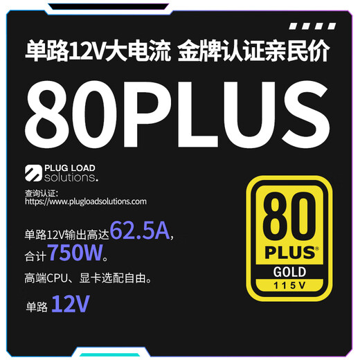 Great Wall Liejin H Series Gold Medal Full Module Desktop Host Desktop Computer Power Supply Leakage Monitoring/Single 12V/Full Voltage/Automatic Start and Stop ATX3.1 H7 750W Gold Medal Full Module/White