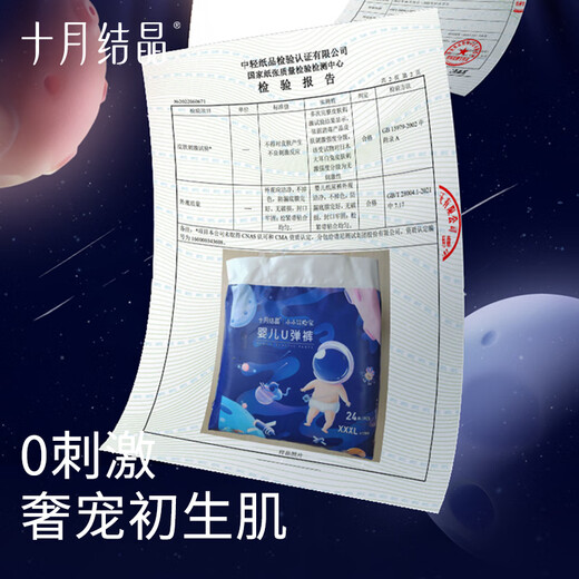 
October crystal pull pants baby ultra-thin breathable diapers growth training pants 3XL 24 pieces (17kg or more)