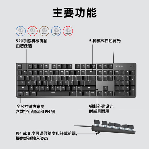 Logitech K845 Mechanischer Tastatur Kabelgebundenes Gaming -Büro in voller Größe FPS Hähnchen -Tee -Welle Rotwelle Blauwelle Kirschwelle Aluminium Metall Panel Logitech K845 Teewelle + BROAK BEISE KEYCAP + MOUSE PAD