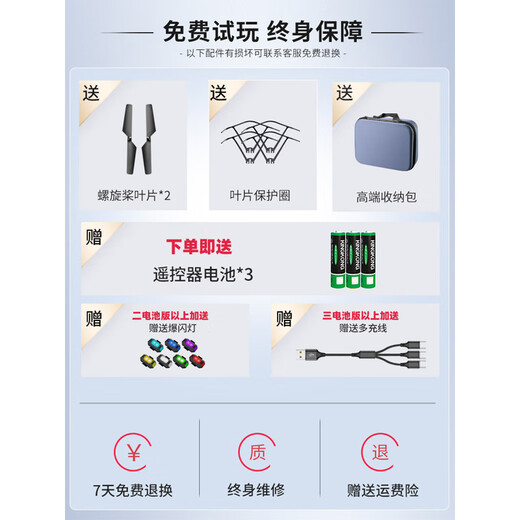 2024新款无人机避障航拍高清专业GPS遥控飞机儿童玩具四轴飞行器 三摄防抖-定点悬停 避障款 2块电池