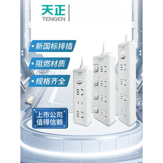 Tianzheng Electric Socket Wired Plug Switch Multi-function Home Wired Plug Power Converter tc-1518 (15 holes total length 1.8 meters)
