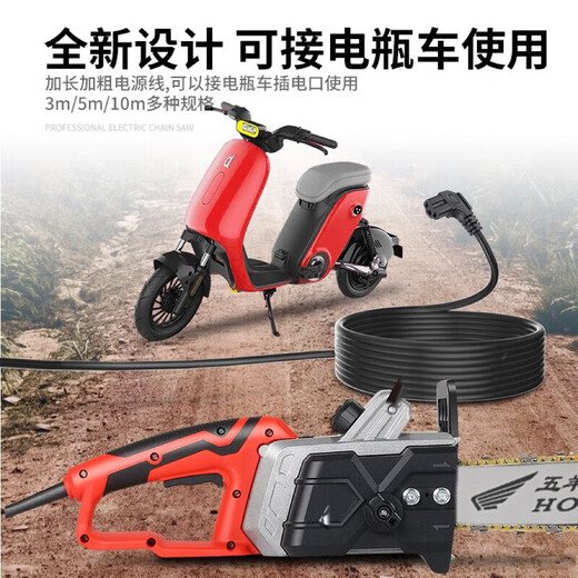 Wuyang Honda electric chain saw household high-power logging saw small handheld multi-function plug-in 220V electric chain saw lithium battery dual battery 15 pieces 16 inches + 2 chains