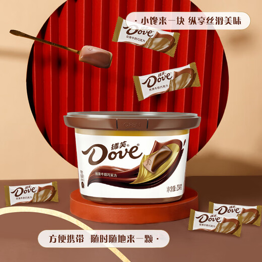 Dove (paloma) bocadillos y comida de tazón de chocolate para que los niños satisfagan su hambre y satisfagan sus bocadillos de hambre y dulces 520 regalos de cumpleaños de San Valentín regalos de cumpleaños sedoso + blanco lechoso + negro fragante 702G