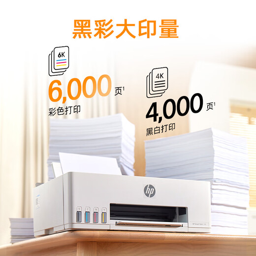 [Quality New Product] HP (HP) 598 Home Learning Connect Drahtloser Druck All-in-One-Maschine große Kapazität Tinte mit multifunktionalem Druckkopierer Coping Scan Color Home-Drucker