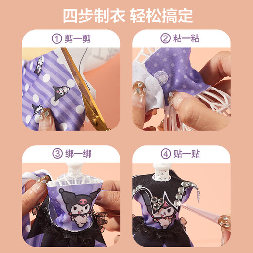 迪漫奇儿童服装设计师手工制作diy材料玩具手工时装5衣服女孩生日礼物