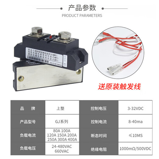 Shanghai solid state relay single-phase GJ series 100A200A300A high power DC control AC GJ1500A-L
