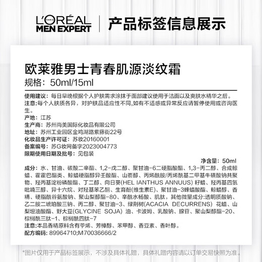 L'Oreal Men's Cream Anti-Wrinkle Repair Moisturizing Oil Control Youth Skin Light Cream Firming Skin Light Cream 15ml *4+ Water Condensation 15ml