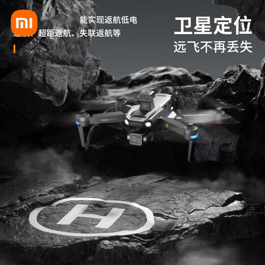 小米（MI）无人机8K高清航拍版10公里图传遥控飞机礼物礼盒追马蜂 0分钟续航 内存卡