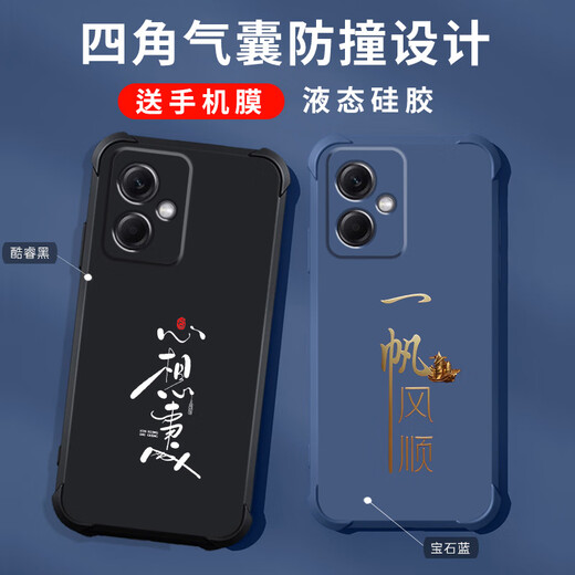 格兴适用红米note12手机壳5g新款液态硅胶redmi保护套壳四角气囊防摔男女潮牌中国风文字全包 宝石蓝-b829顺风顺水-送手机膜 红米 Note 12 5G