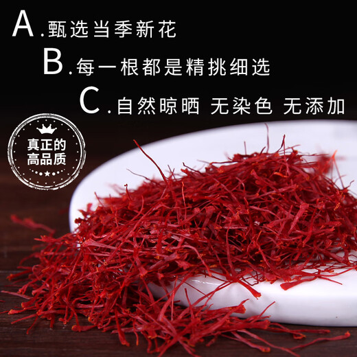 同仁堂健康【精选】藏红花西红花泡水喝藏红花番红花礼盒装臧红花特级伊朗 3克礼盒装体验装