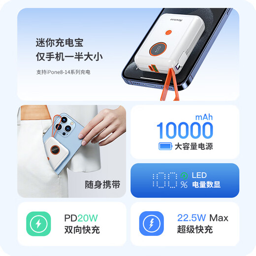 Newmine comes with its own wired power bank, 3C certified | Can be used on airplanes and high-speed trains, 22.5W fast charging, 10,000 mAh compact mobile power supply, suitable for Huawei, Apple 17, Xiaomi, White