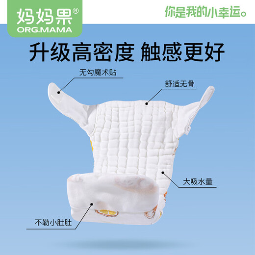 Mama (org.mama) Diaper Pants Integrated Pure Cotton Gauze Diaper Pocket Newborn Baby Washable Diaper Meso Pants Fixed Ring [12 Layer L] Girl Baby 5 Packs Recommended 20-30 Jin [Jin equals 0.5 kg]