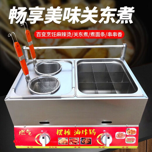 
Chengning commercial fryer sets up a stall gas fryer gas fryer fried chicken fillet noodle pot fried skewers Guandong potato tower 2 fryer (2 frying baskets + 10 pieces set)