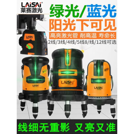 妙普乐莱赛水平仪高精度强光细线绿光12线户外红外线激光贴墙仪红光 2线671SD绿光标配+莱赛原装1.6米