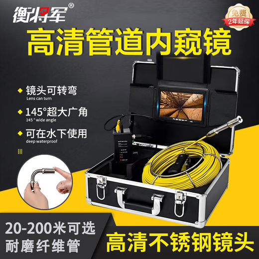 General Heng Pipe Endoscope HD Camera Industrial Municipal Sewer Pipe Detection Waterproof Turning Visual Lens