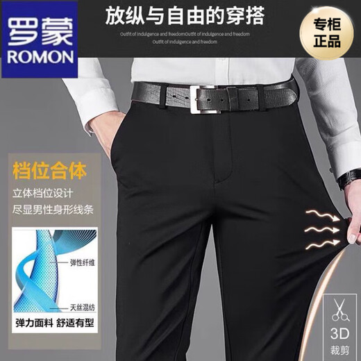 
ROMON high-end men's autumn and winter thick casual pants for men middle-aged loose straight trousers for business without ironing elastic men's pants 693 business gray 34 [2 feet 7 waist]