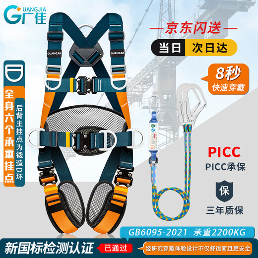 Guangjia (GJ) five-point safety belt for high-altitude work site construction, Beijing and warehouse delivery, double large hooks with 2 meters of buffer