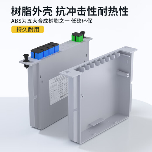 Nokoxin carrier-grade plug-in optical splitter 1/2 1:4 plug-in fiber optic splitter 1/8/16 SC pigtail 1/4 plug-in SC/UPC (Telecom Mobile Unicom)