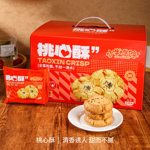 
Little calf greedy peach heart crispy 838g/box independent packaging, salt and pepper flavor 838g/box