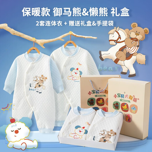 班杰威尔新生儿礼盒婴儿衣服春秋宝宝满月见面礼周岁服73