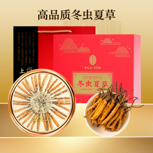 雷允上冬虫夏草礼盒3-5根/g 10g约32-50根滋补品端午送长辈滋礼物
