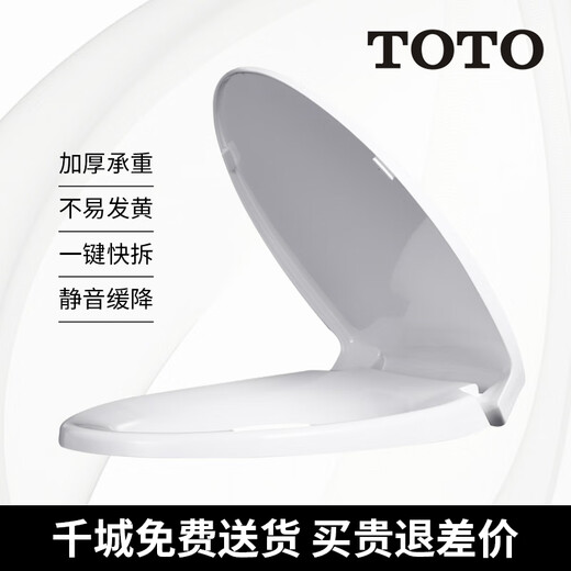 TOTO原装加厚马桶盖CW854/886/981/988/SW784通用缓冲坐便盖TC394 U型