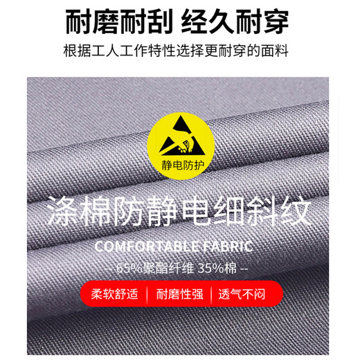 Laurie Anti-static work clothes set for men's summer thin gas station electrician welding labor protection suit customizable logo LW-6621