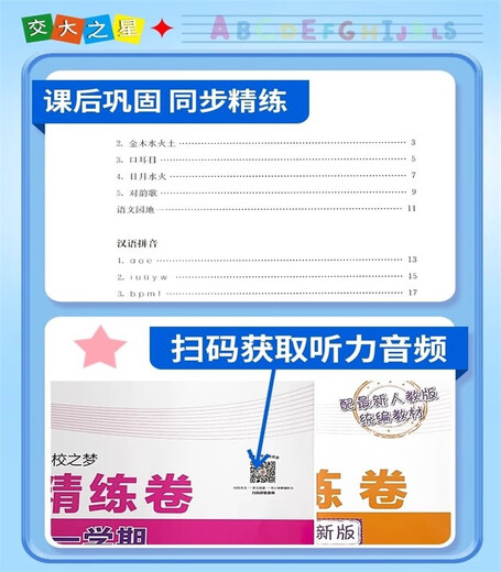 
Jiaotong University Star After-class Refined Papers 1233 Grade 45 Grade 1 and 2 Chinese Mathematics English 12345 Grade 1 and 2 Shanghai Primary School After-class Synchronous Workbook Second Grade 3 Grade 4 Grade 5 Grade 6 Grade 6 Test Paper Test Papers Complete Set of Shanghai Education Edition Grade 3 Grade 3 Grade 3 Grade 3 Grade 5 Grade 6 Grade 3 Grade 6 Grade 3 Grade 3 Grade 3 Grade 3 Grade 3 Grade 3 Grade 3 Grade 3 Grade 3 Grade 3 Grade 3 Grade 3 Grade 3 Grade 3 Grade 3 Grade 3 Grade 3 Grade 3 Grade 3 Grade 3 Grade 3 Grade 3 Grade 3 Grade 3 Grade 3 Grade 3 Grade 3 Grade 3 Grade 3 Grade 3 Grade 3 Grade 3 Grade