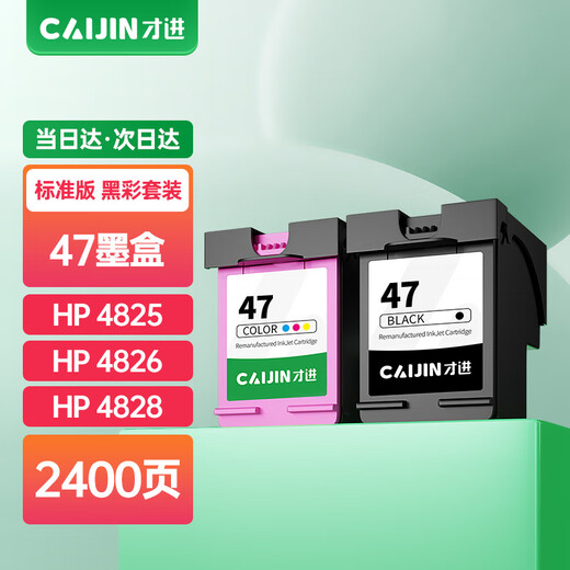才进适用惠普47墨盒4828 dj4826 4825 4877 4829打印机可加墨连供deskjet 【墨盒】黑彩-标准版2400页-1套