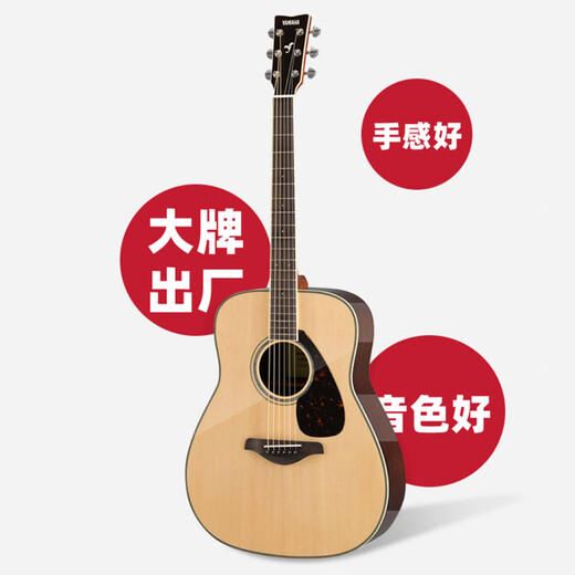 雅马哈（YAMAHA）FG830/FS830/FG850民谣吉他面单板初学者入门进阶男女电箱木吉它 FG830原木色丨41寸