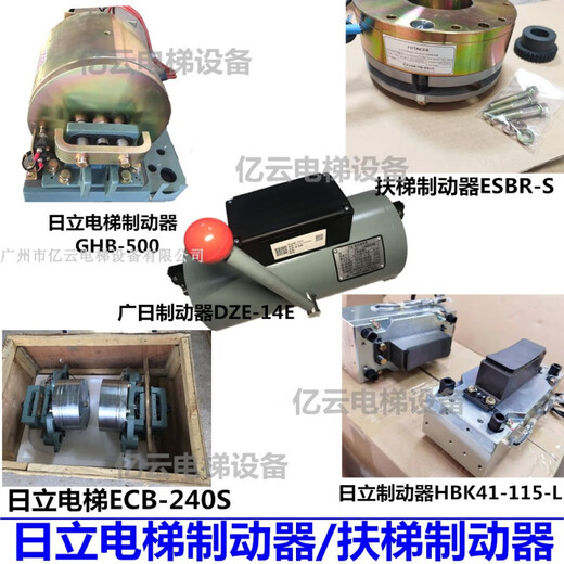 Hitachi Elevator Brake 14E HBK41-115L ESBR-S GHB500 Brake Pad ECB240S Holding Brake HBK41-115-L Brake Pair Not Included