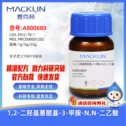 Macklin1,2-dihydroxyanthraquinone-3-methylamine-N,N-diacetic acid CAS 3952-78-1 A800680-1g