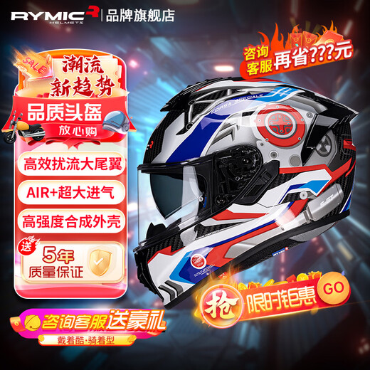 RYMIC motorcycle carbon fiber helmet full-face helmet 3C certified winter professional motorcycle motorcycle running helmet S-GT blue black L