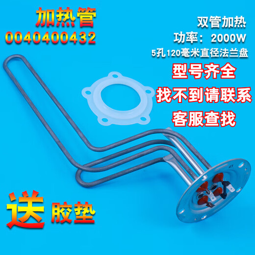 Sanqi Tiger eignet sich für Haier Electric Warmwasserbereiter Heizungsrohrheizrohr Elektrische Heizstange vier Löcher fünf Löcher 1500W2000W60L 80L Nr. 7 Heizrohr 769/679a