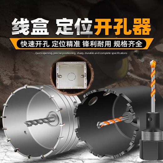XMSJ线盒开孔器方孔开关盒墙壁86型底盒暗盒干打开槽器水钻头水钻 线盒电锤12055方柄