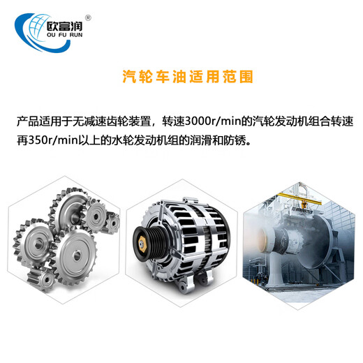 Turbine oil L-TSA32#46#68 turbine anti-oxidation and anti-rust turbine oil turbine circulation system oil 3.5L L-TSA68 spot