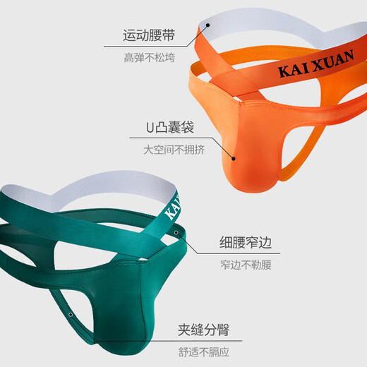 VeniMasee (VeniMasee) men's sexy underwear thong men's tight low waist youth personality single high fork U convex bag triangle fitness Haoyue White XL recommended weight 150-170Jin Jin equals 0.5 kg