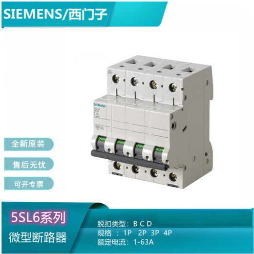 Siemens Siemens Siemens Mikroschalterluftschalter 5SL6210/6216/6220/6225-7CC 5SL62257CC5SL6C252p