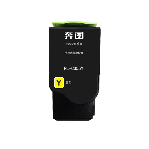 奔图(PANTUM)CTL-355K原装黑色粉盒CP2515DN打印机硒鼓CP5155DN碳粉盒墨盒 PL-C355Y环保版黄色粉盒【3500页】
