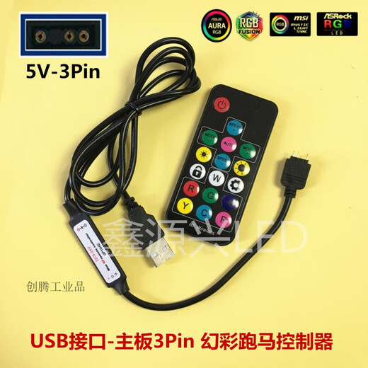 Argb5V3-pin to power supply motherboard synchronization interface 12V4-pin RGB to power supply large 4P manual controller 5V-3Pin wireless remote control USB