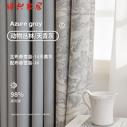 Jiameijia Drape Master Curtains Keqiao Chenille Custom Simple 2024 Blackout Light Luxury Installation Thickening Whole House Azure Gray I Custom Price Per Meter Contact Customer Service