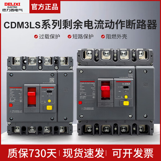 DELIXI – interrupteur d'air triphasé à quatre fils, avec protection contre les fuites, 3 coques en plastique 3160250400 160A 63A 3P 63A 3P