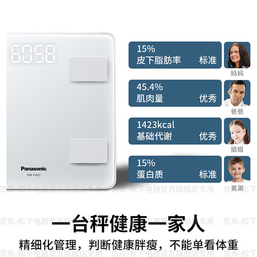 Panasonic body fat scale Household weight electronic scale High-precision weight loss integrated weight body fat scale Human body healthy fat scale Intelligent multiple health data analysis FA27 [precise measurement 16 core data + Bluetooth link]