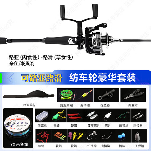 Mengduofulua rod full set of Luya fishing rod road slide rod newbie fishing rod sea rod straight handle spinning wheel gun handle water drop wheel 2.1m Luya road slip double-hand spinning wheel set
