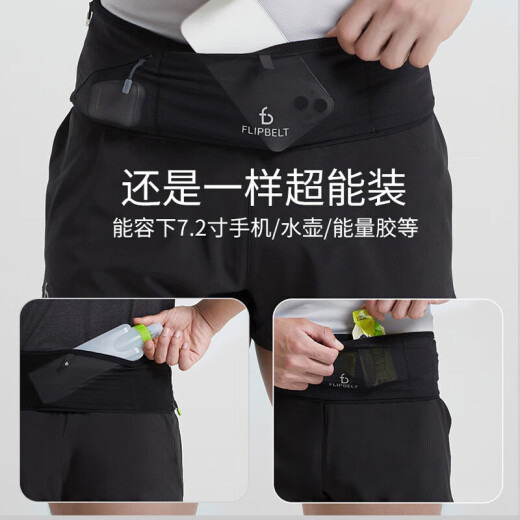 Flipbelt飞比特轻薄跑步腰包男女款运动腰包隐形户外登山骑行贴身手机腰包