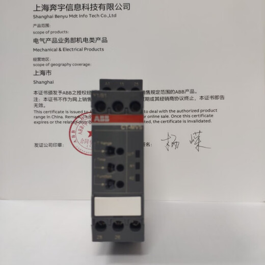ABB electronic time relay CT-MVS.22S 2C/0 24-240V 0.05s-300h multi-function