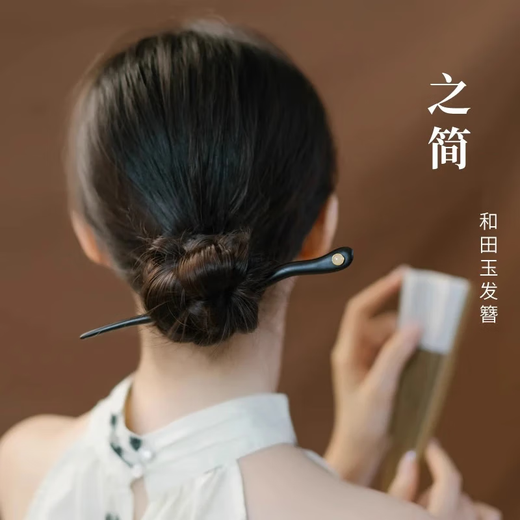 AIF's simple sandalwood and Hotan jade hairpin for women's updo hairpin, new Chinese style Hanfu cheongsam and headwear, birthday gift for girlfriend. Simple Hotan and jade sandalwood hairpin.